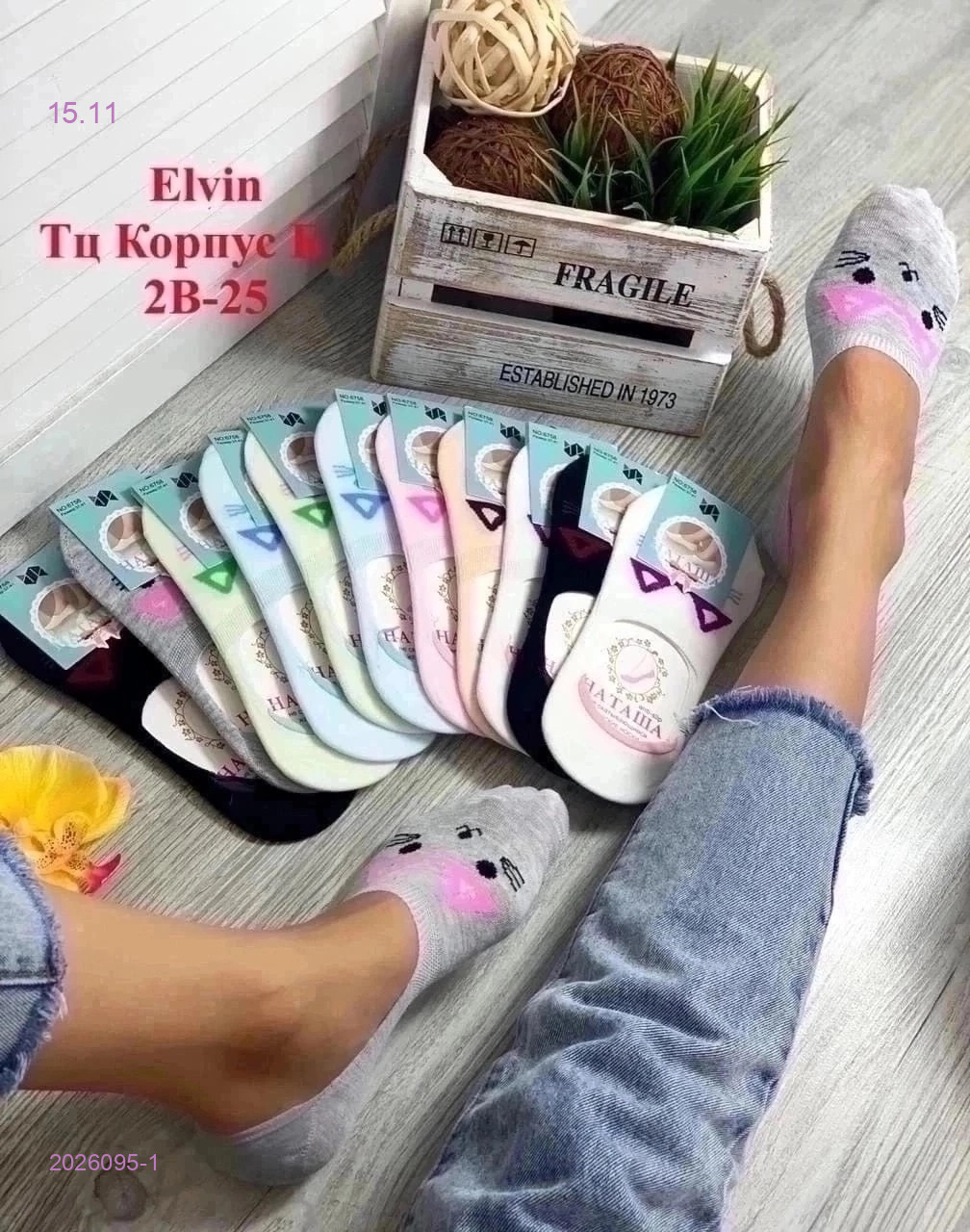 Носки женские 12 пар 2026095-1