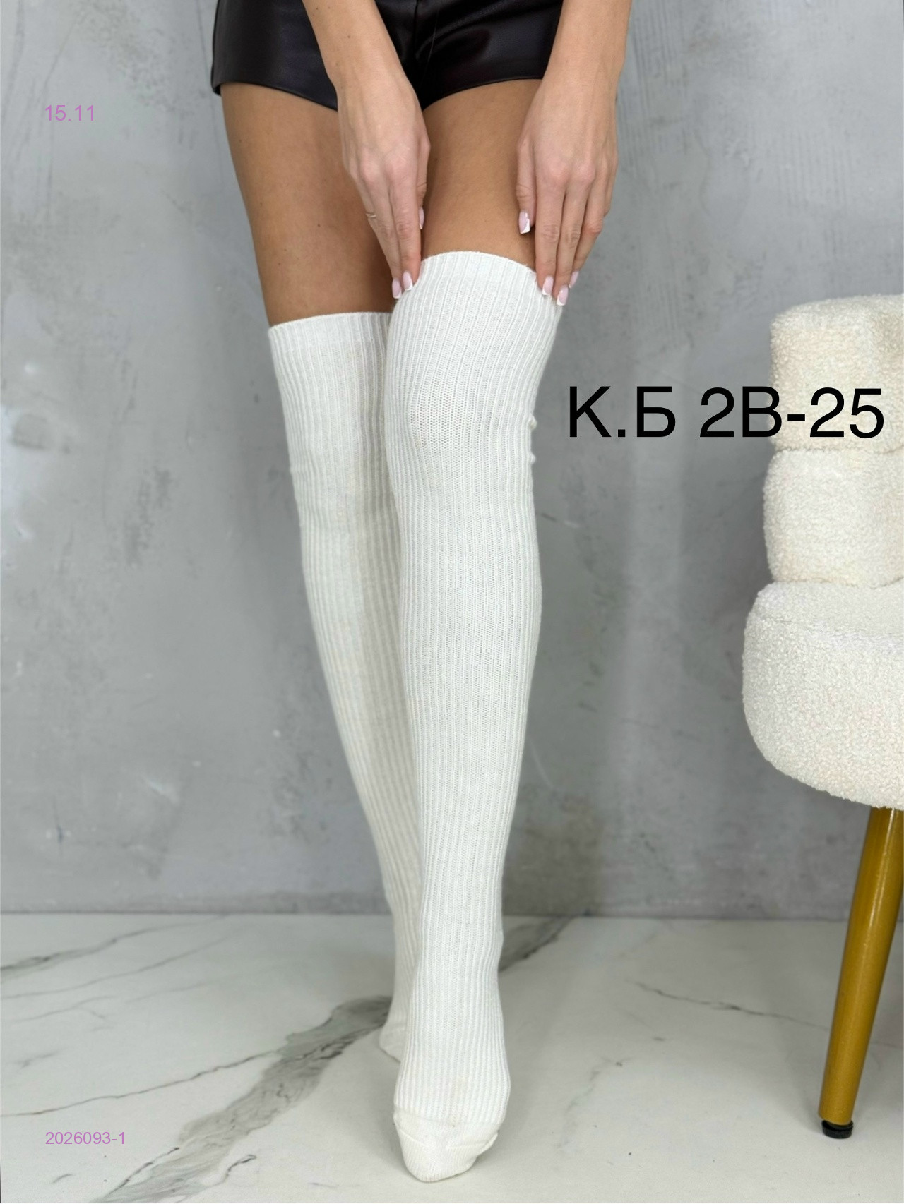 Ботфорты кашемировые 1 пара 2026093-1