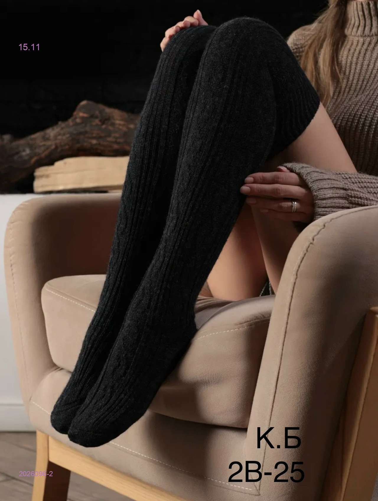 Ботфорты кашемировые 1 пара 2026096-2