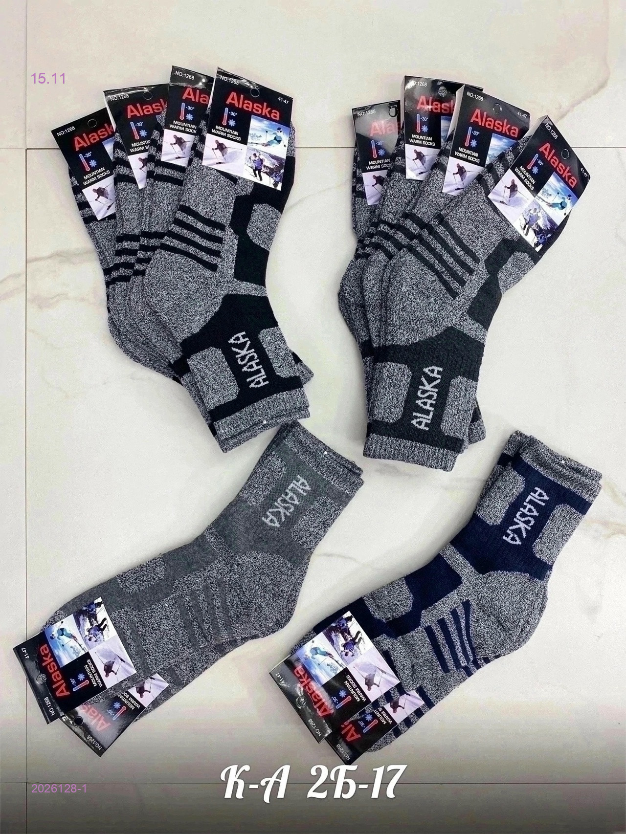 Носки мужские 12 пар 2026128-1