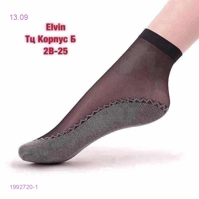 Носки женские 10 пар 1992720-1