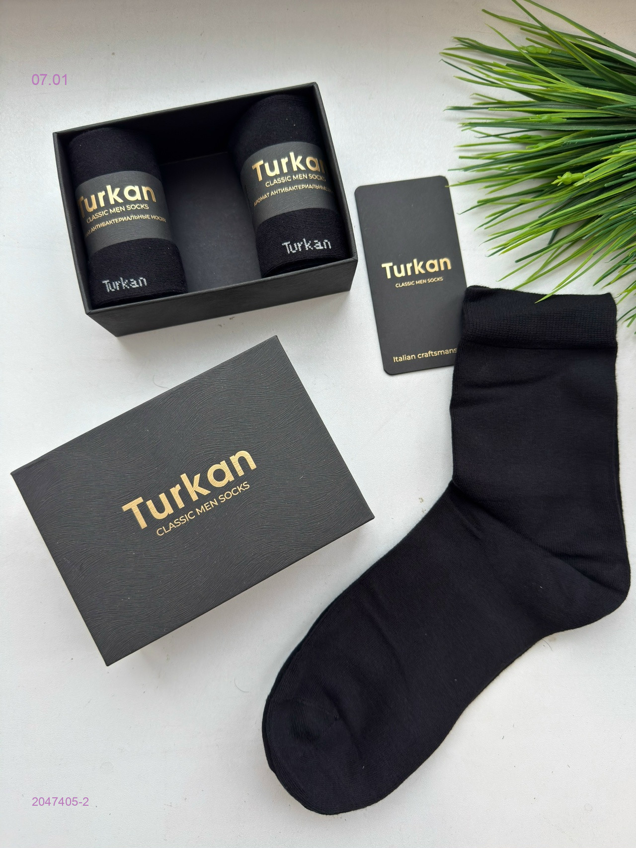 Носки мужские 3 пары 2047405-2