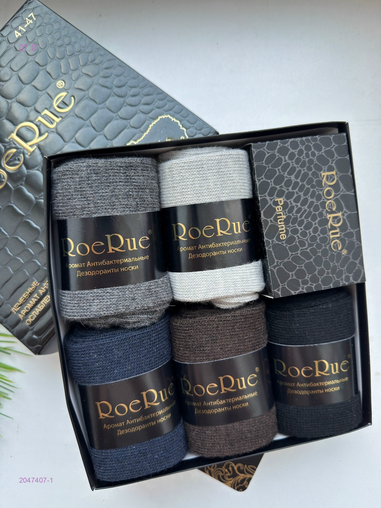 Носки мужские 5 пар 2047407-1