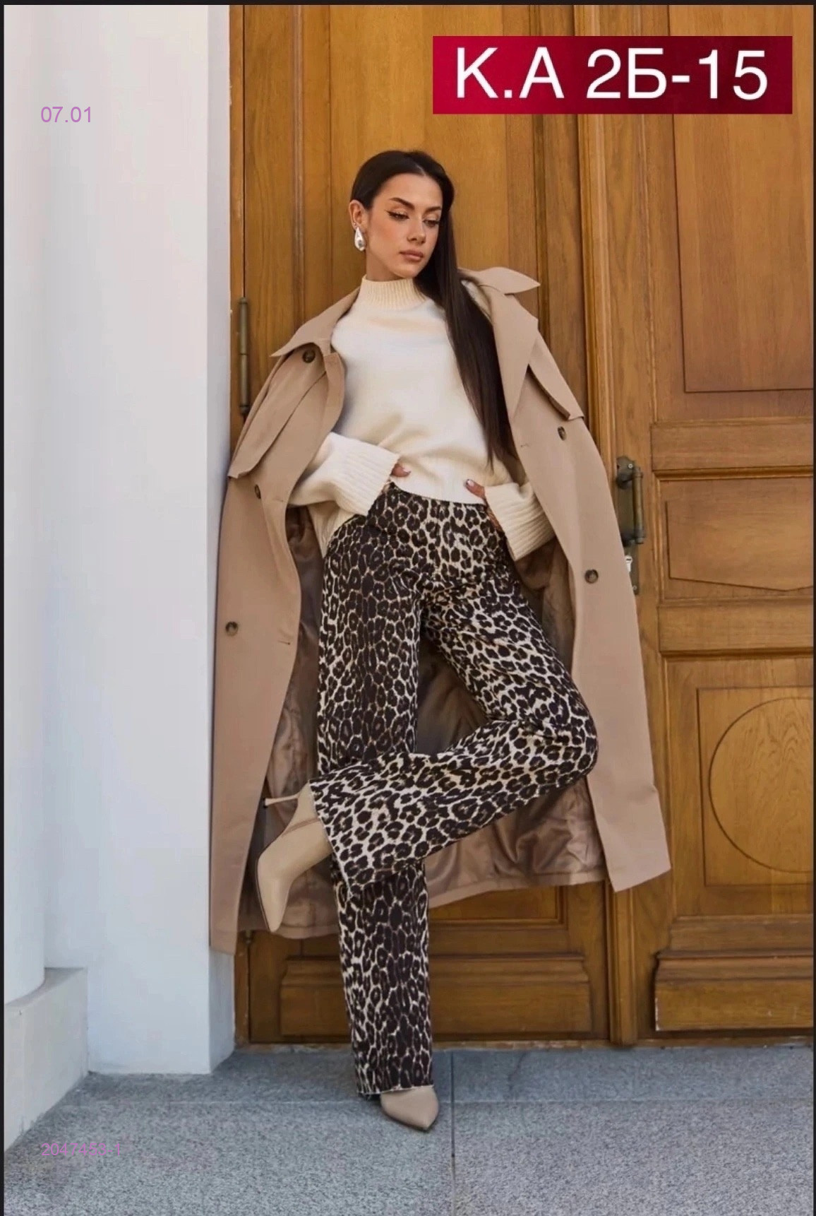 Джинсы 2047453-1