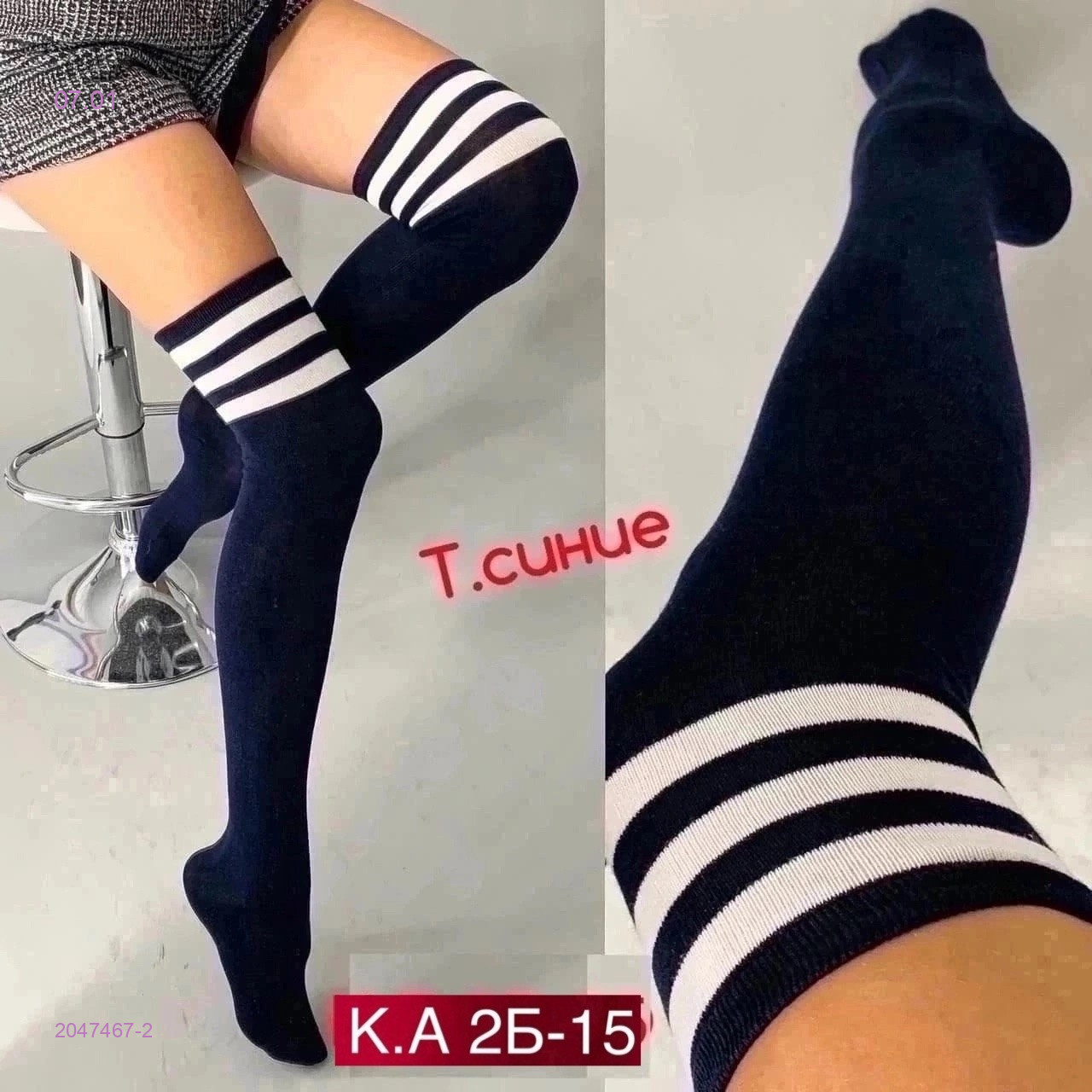 Ботфорты 2047467-2