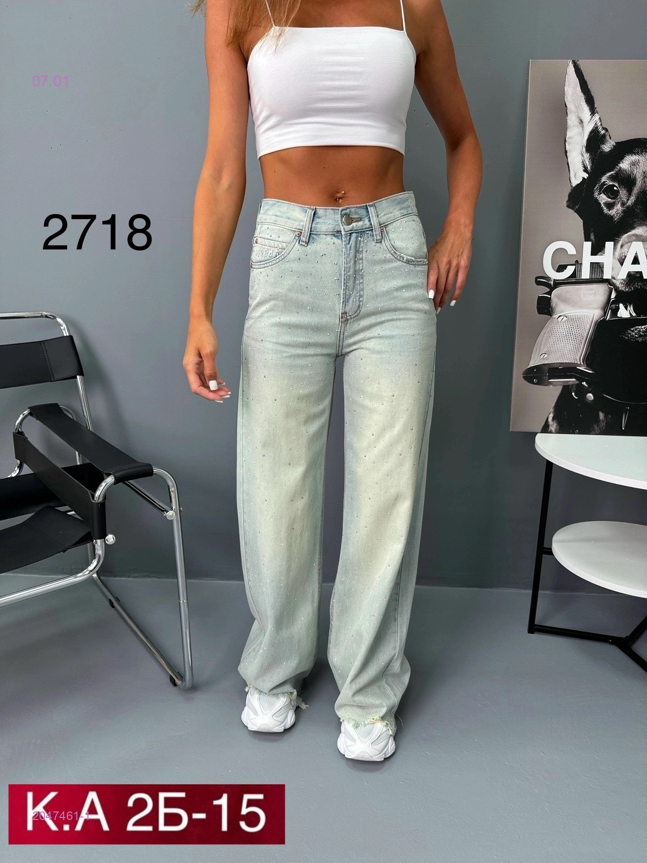 Джинсы 2047461-1