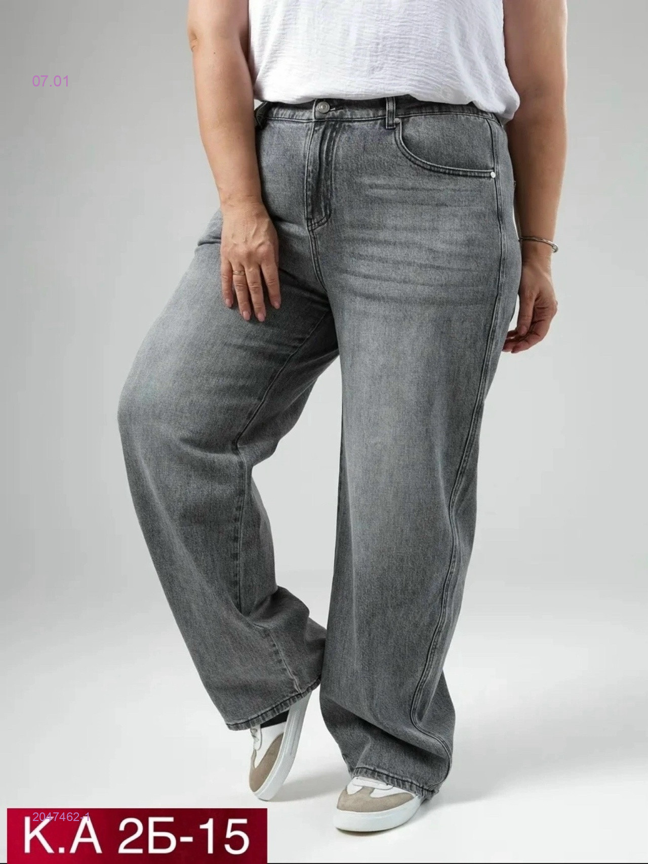 Джинсы 2047462-1