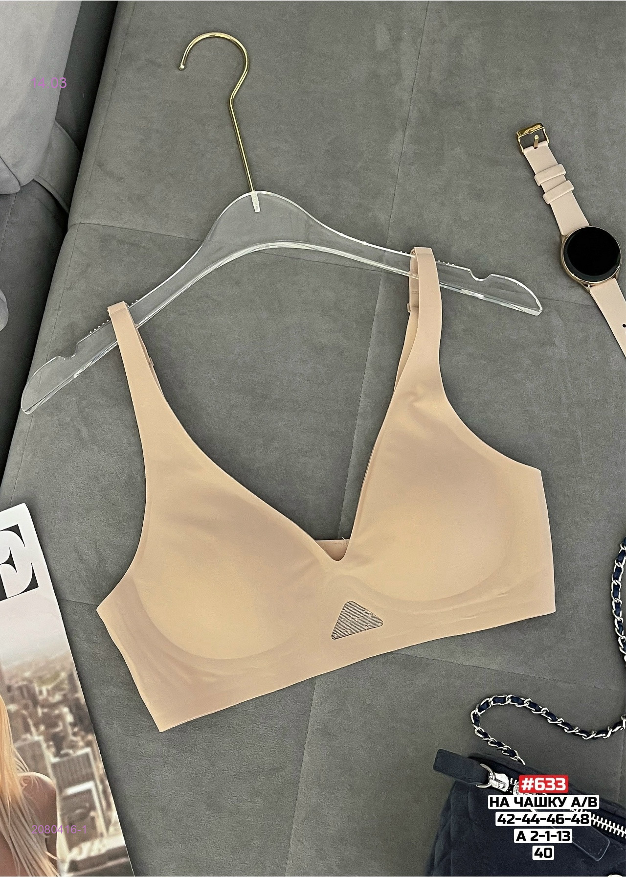 Бюстгальтер 2080416-1