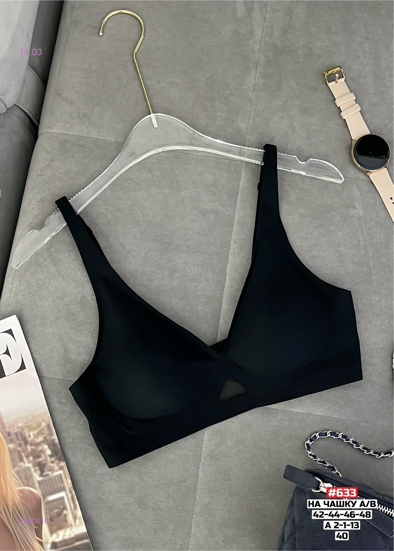 Бюстгальтер 2080416-2