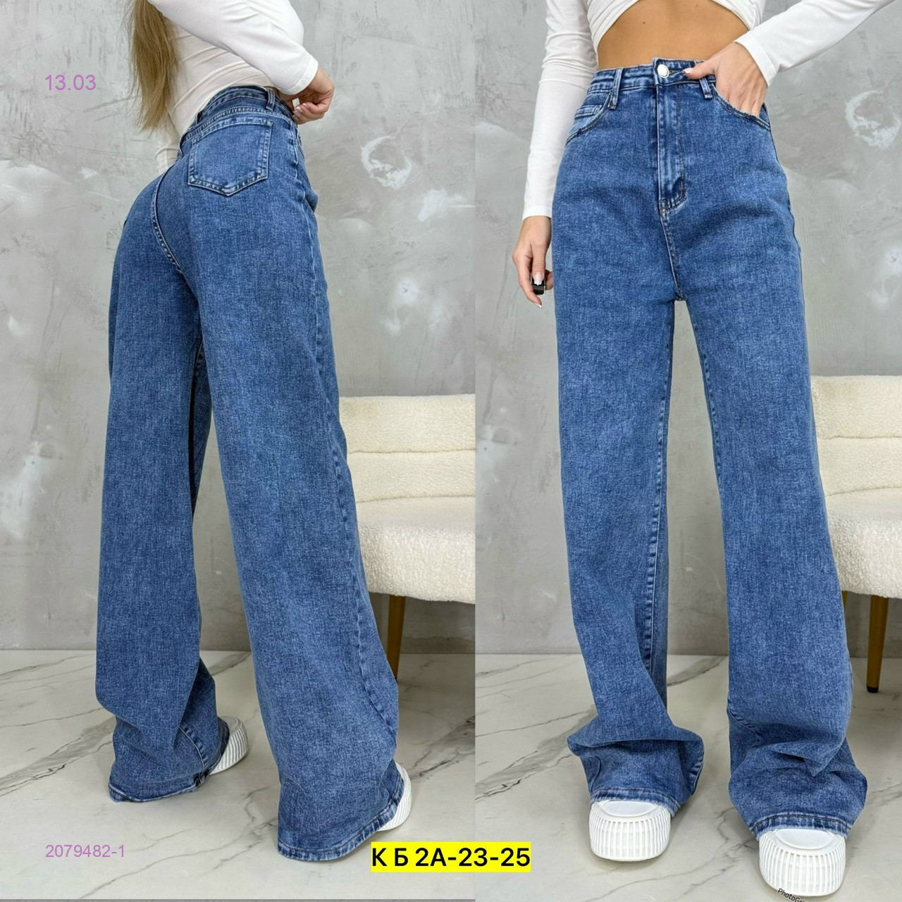Джинсы 2079482-1