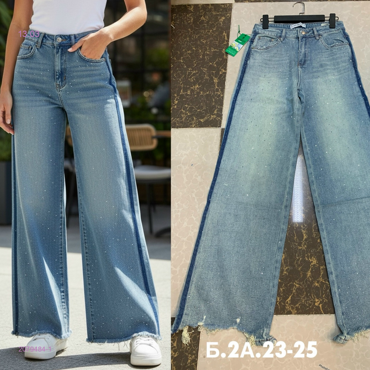 Джинсы 2079484-1