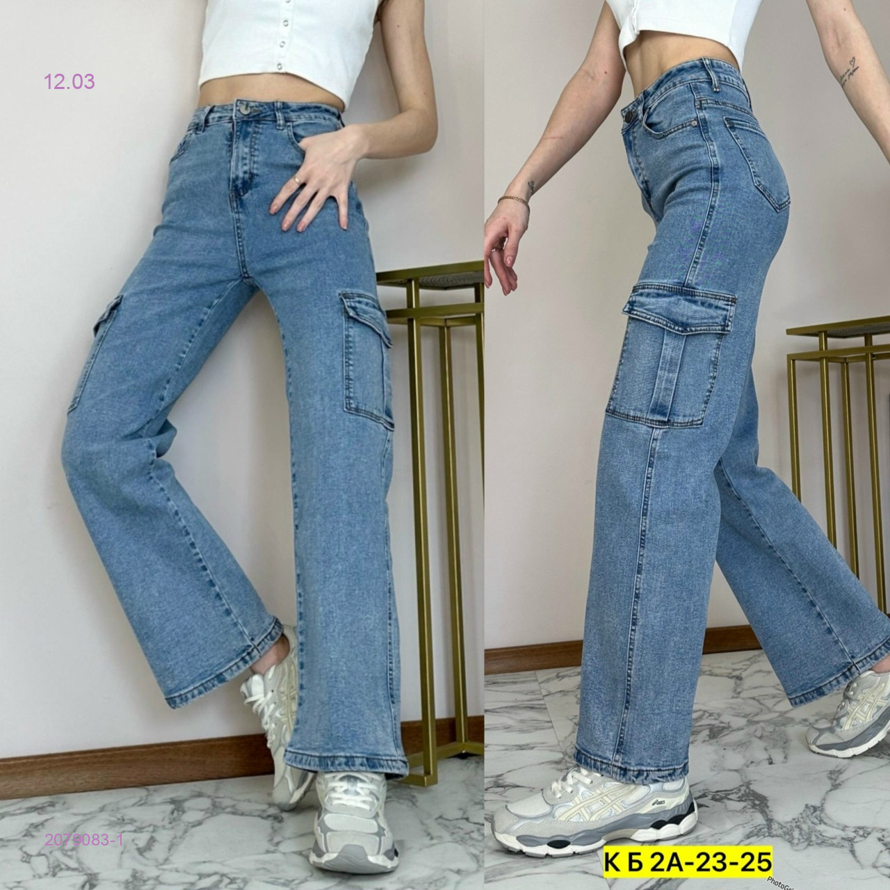 Джинсы 2079083-1