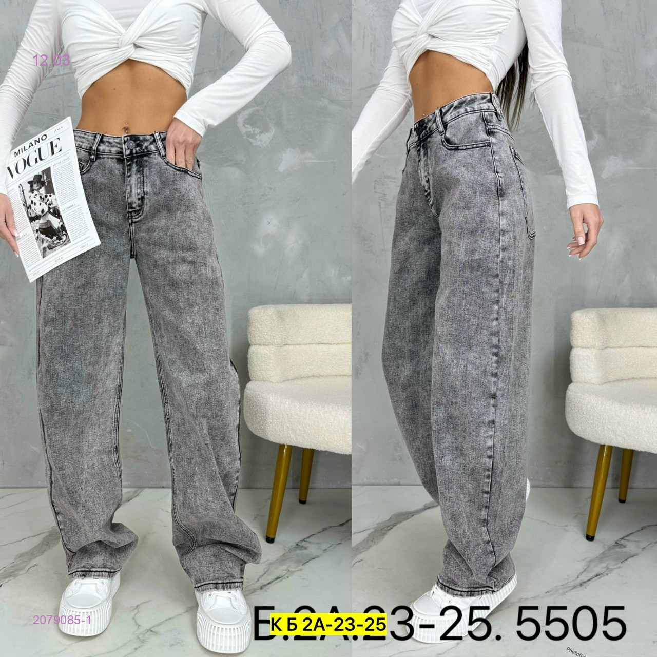 Джинсы 2079085-1