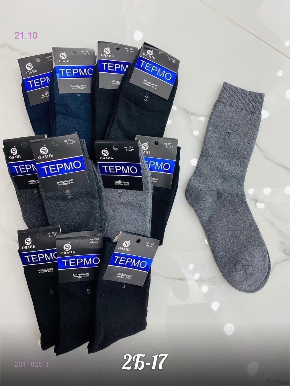 Носки мужские 12 пар 2011825-1