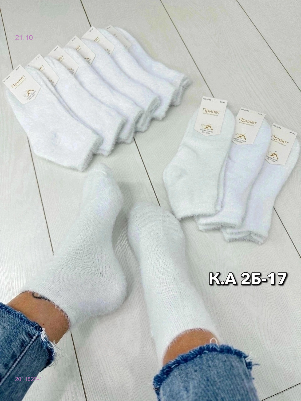 Носки женские 10 пар 2011827-1