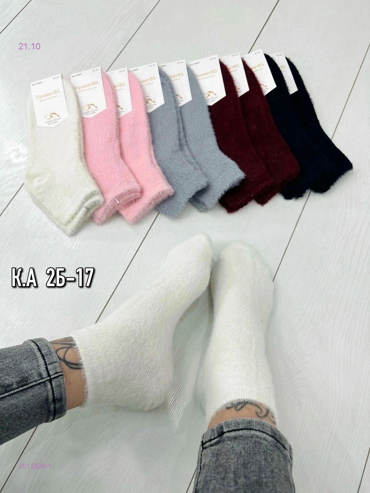 Носки женские 10 пар 2011828-1