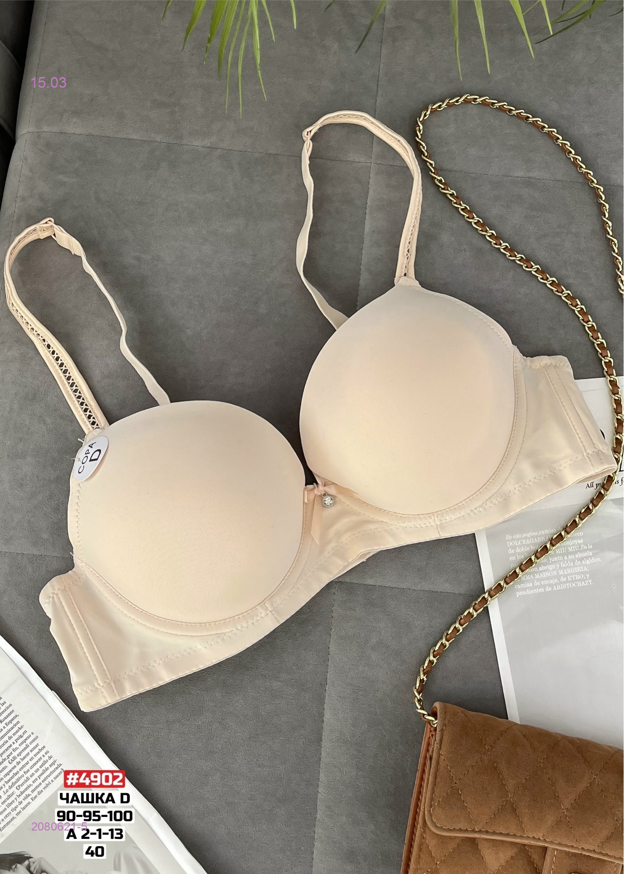 Бюстгальтер 2080621-5