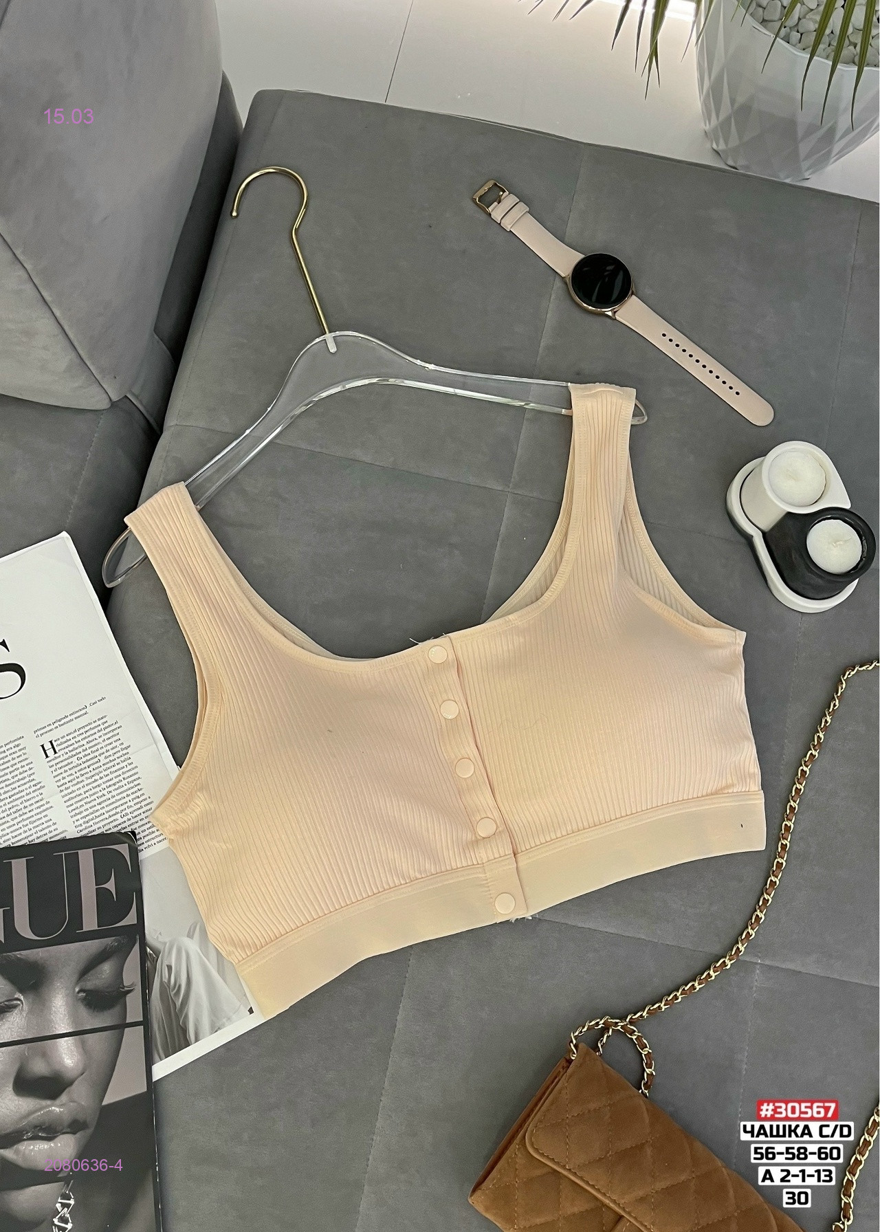 Бюстгальтер 2080636-4