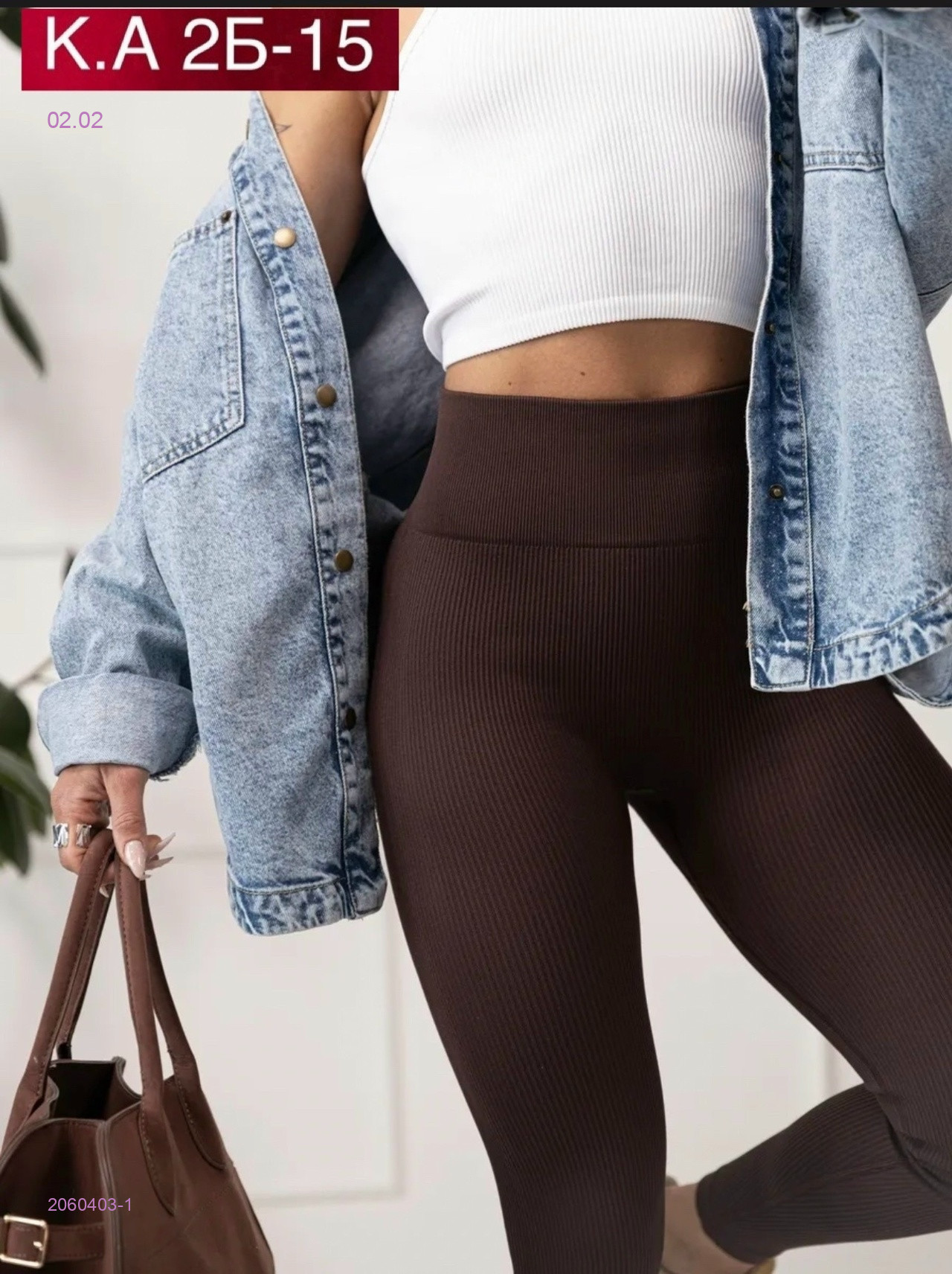 Лосины 2060403-1