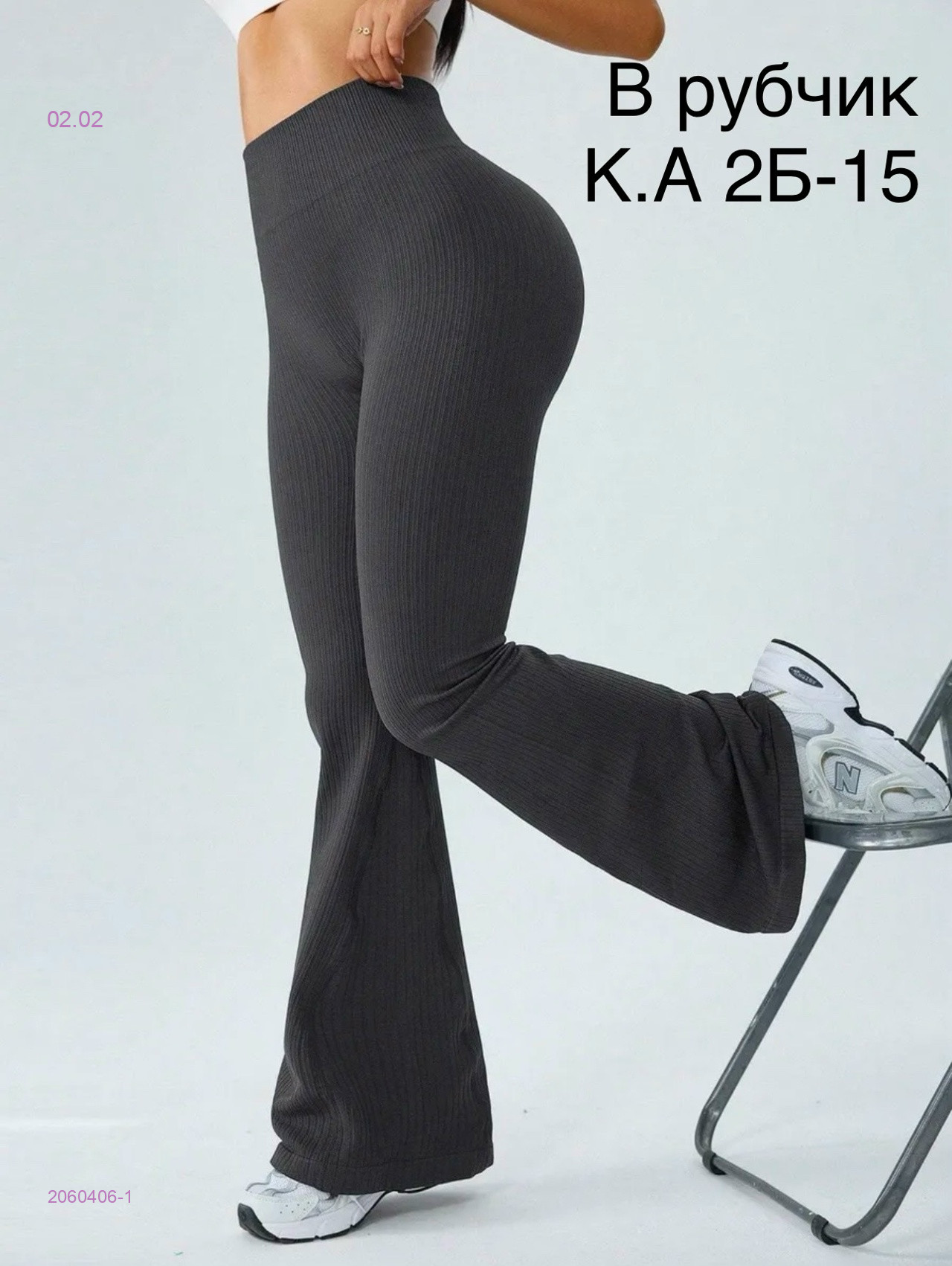 Леггинсы клёш 2060406-1