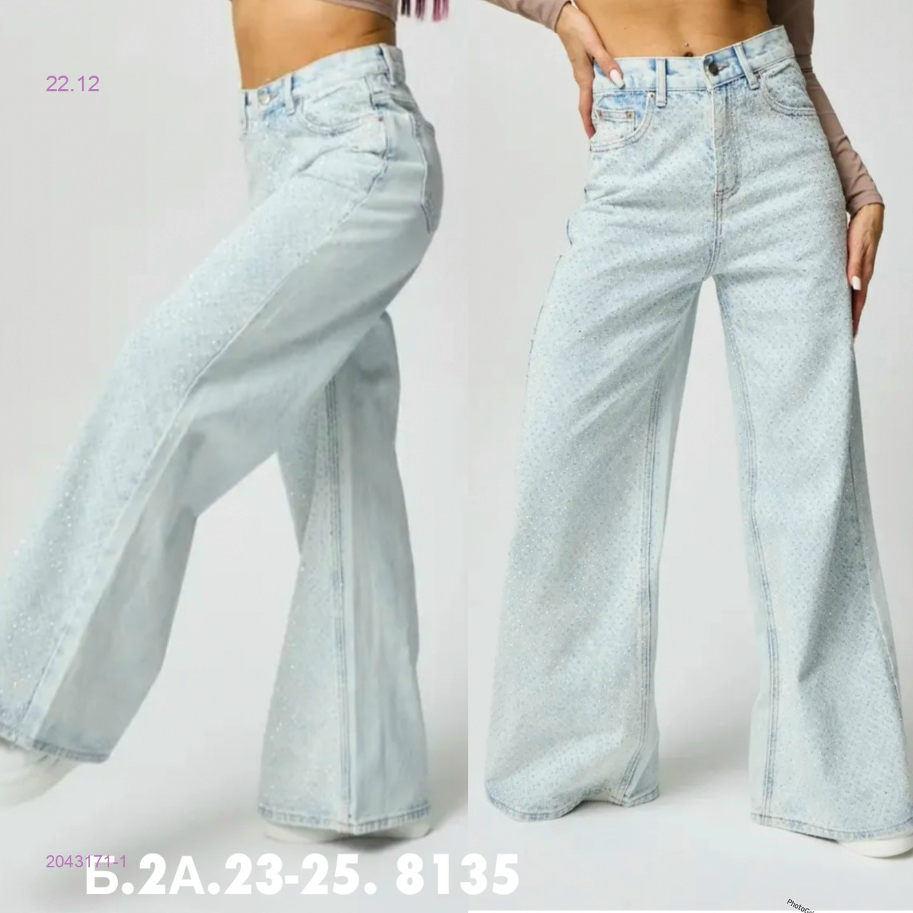 Джинсы 2043171-1