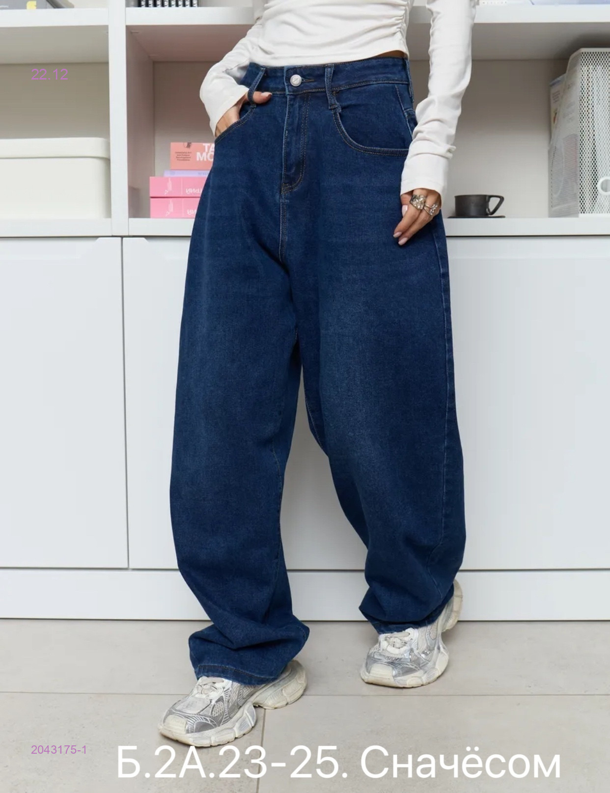 Джинсы с начесом 2043175-1