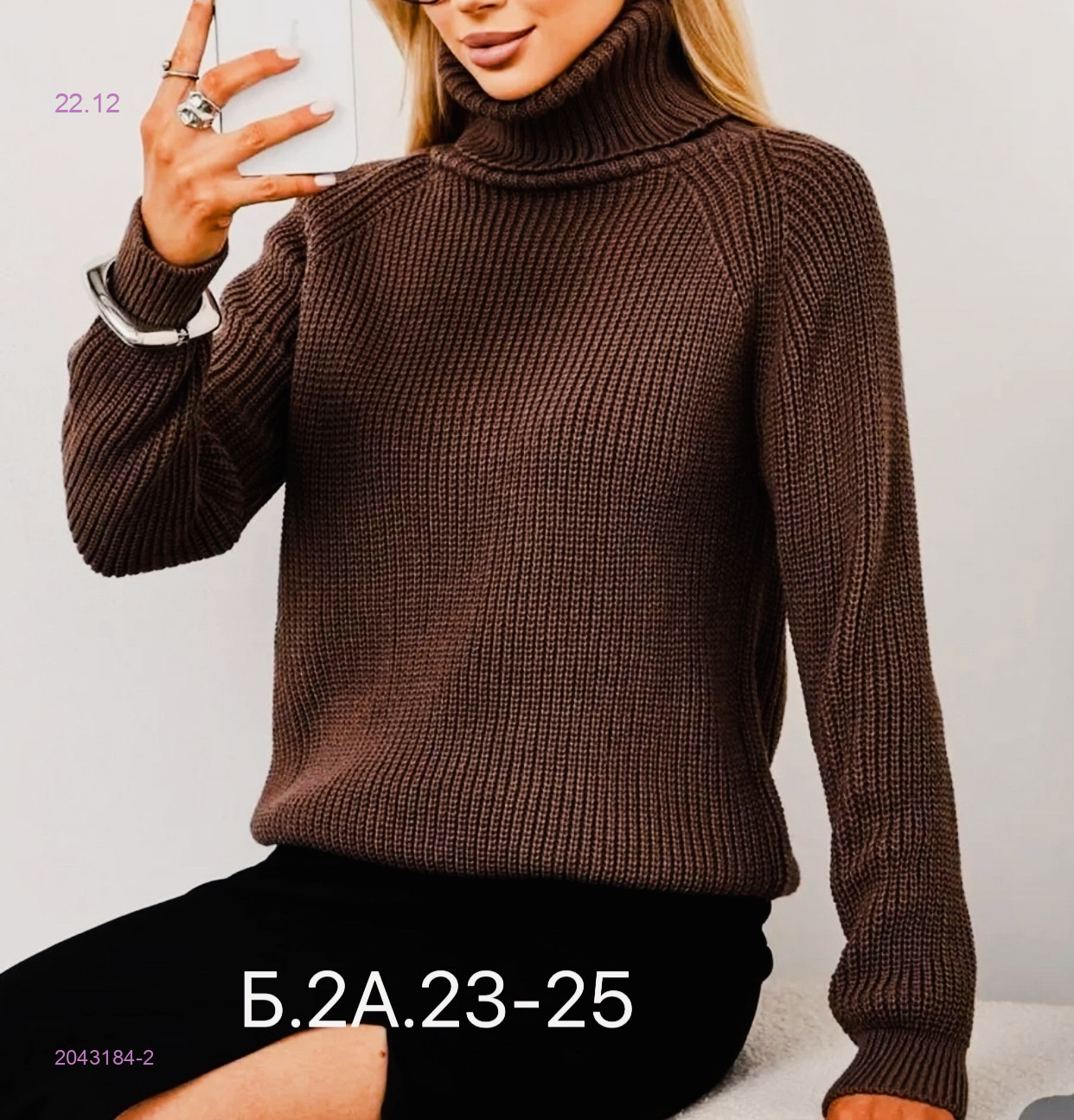 Свитер 2043184-2