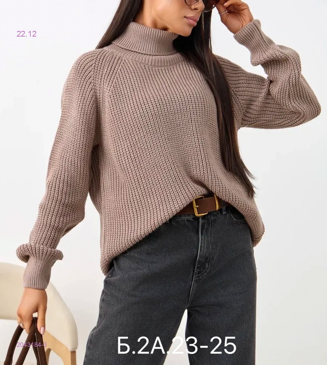 Свитер 2043184-3