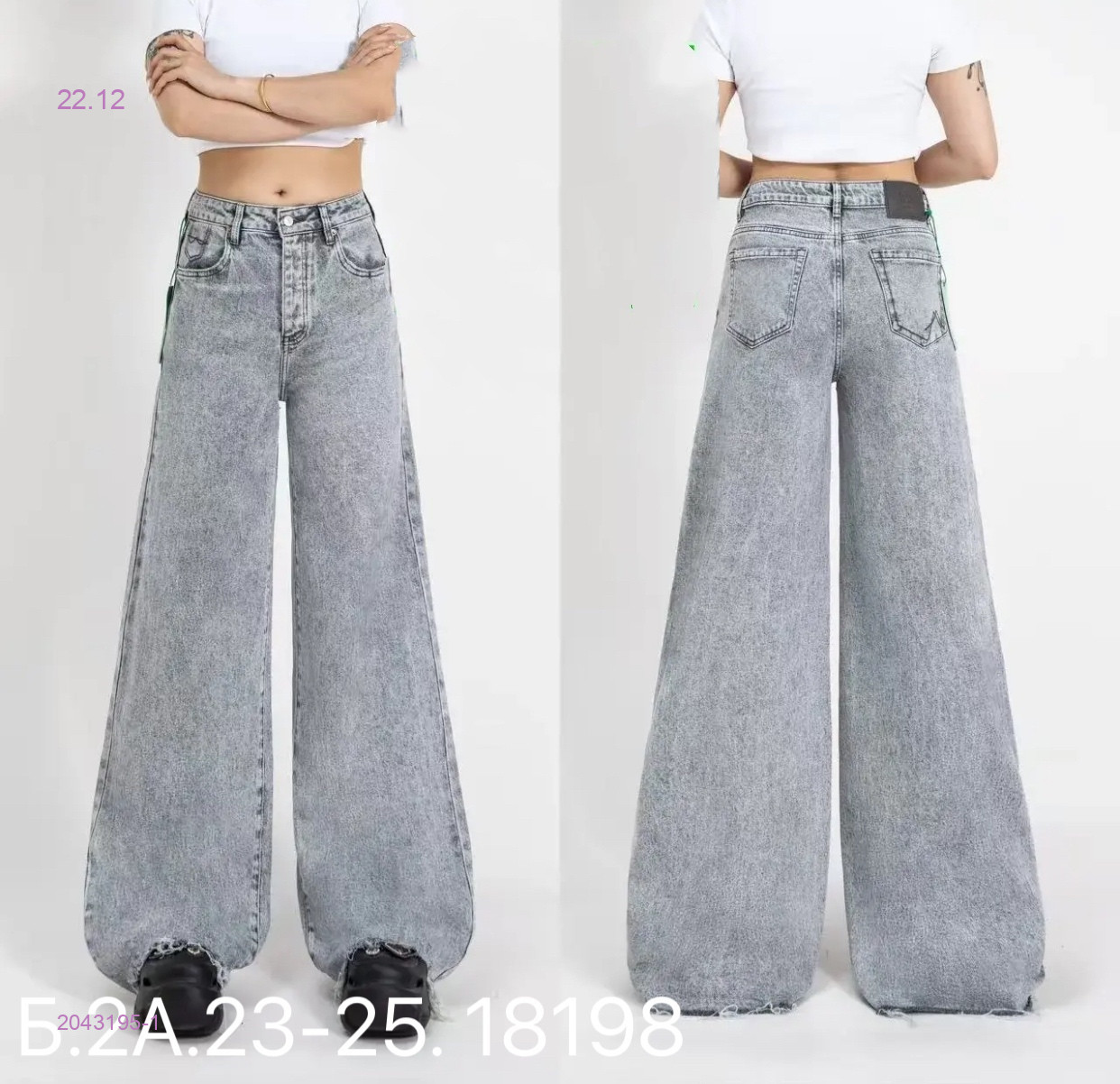 Джинсы 2043195-1