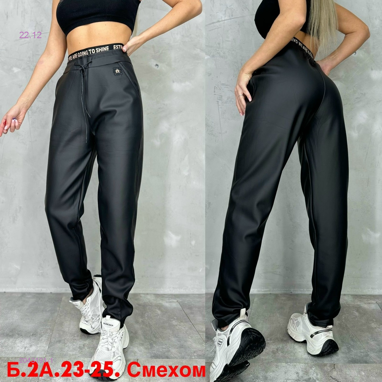 Штаны с мехом 2043191-1