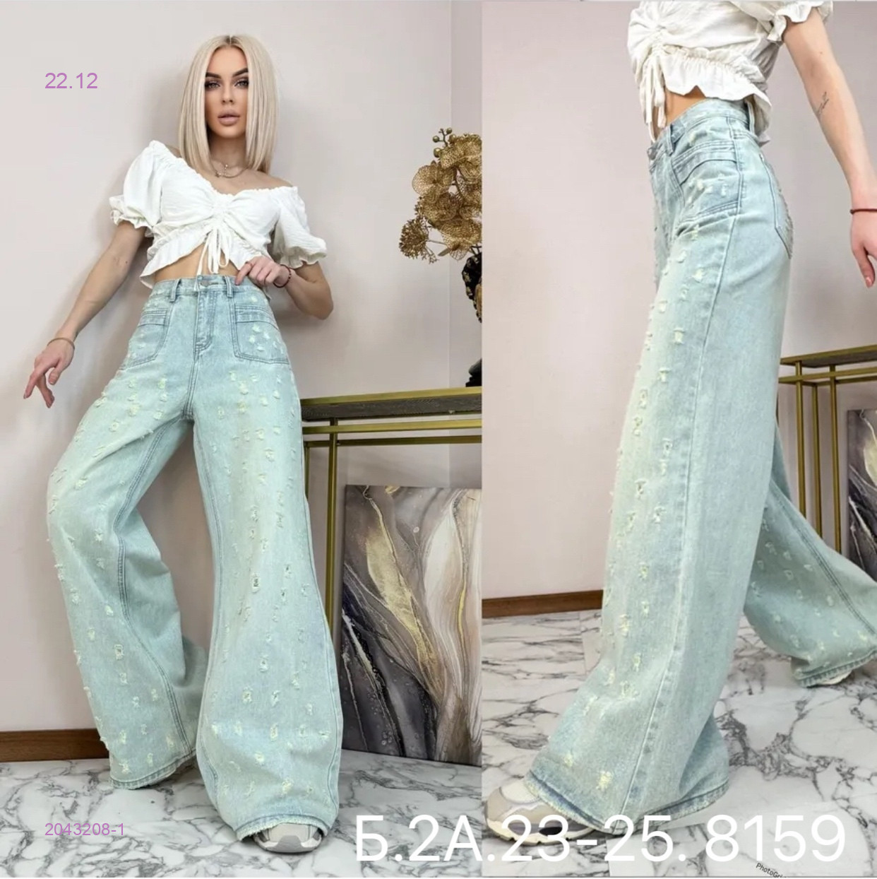 Джинсы 2043208-1