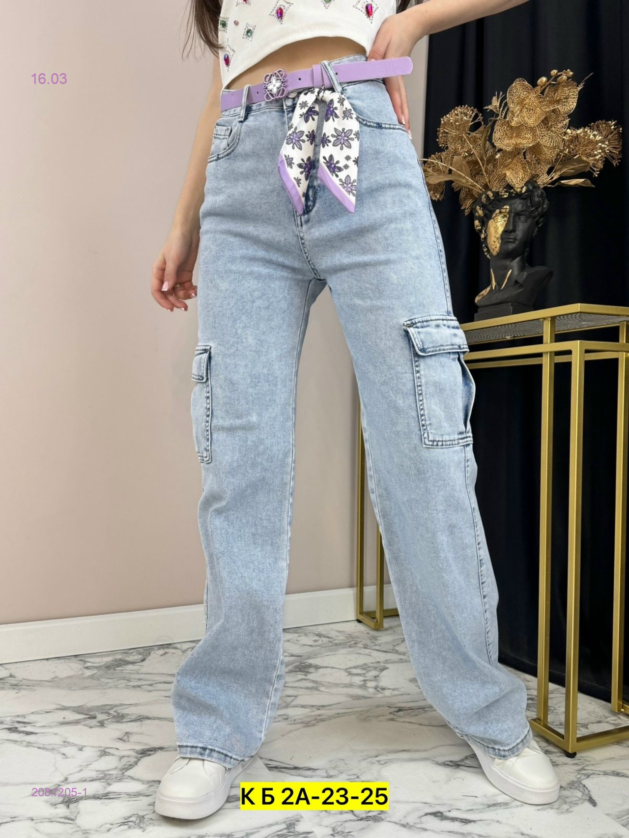 джинсы 2081205-1