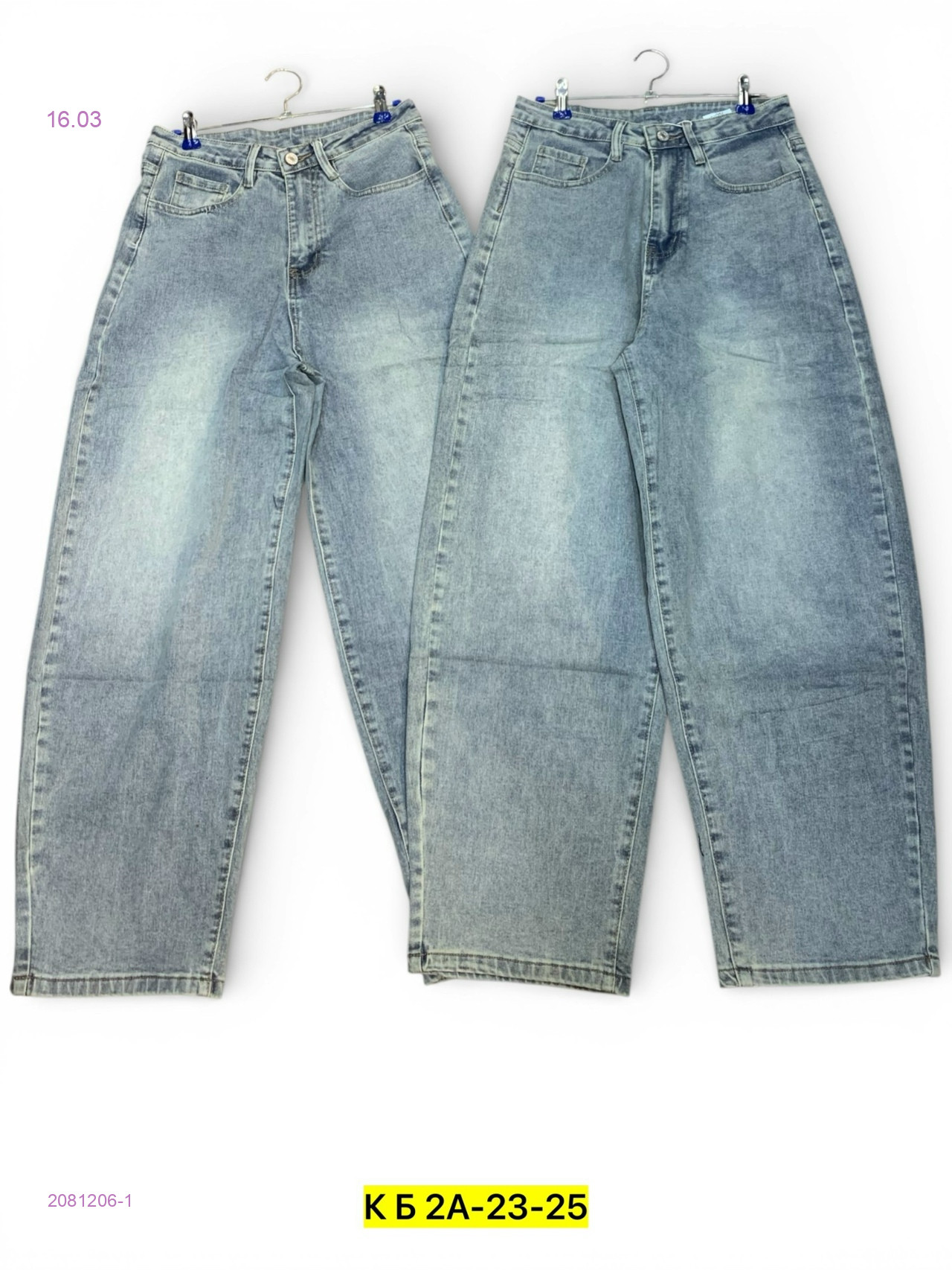 джинсы 2081206-1