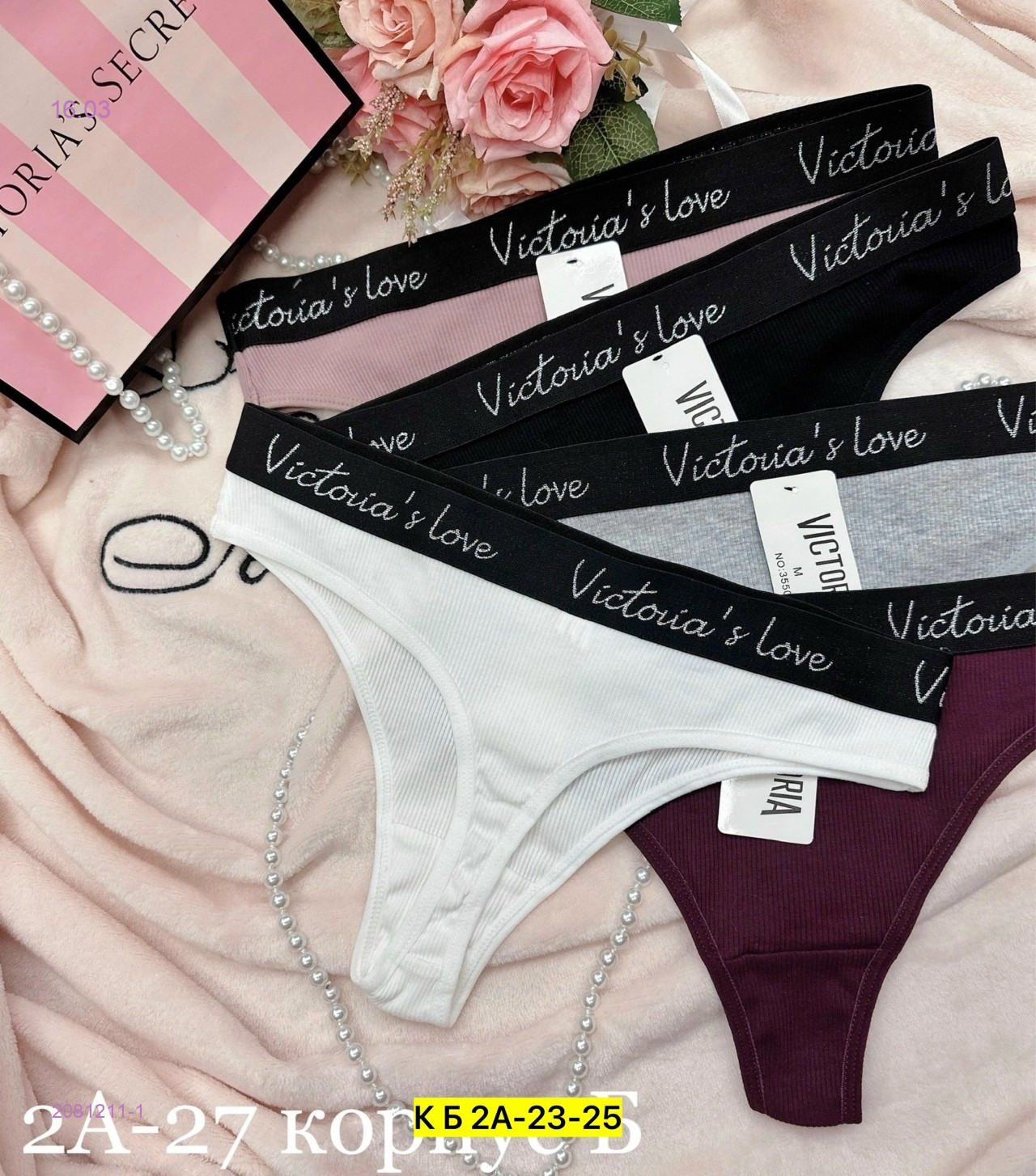 трусы 2081211-1