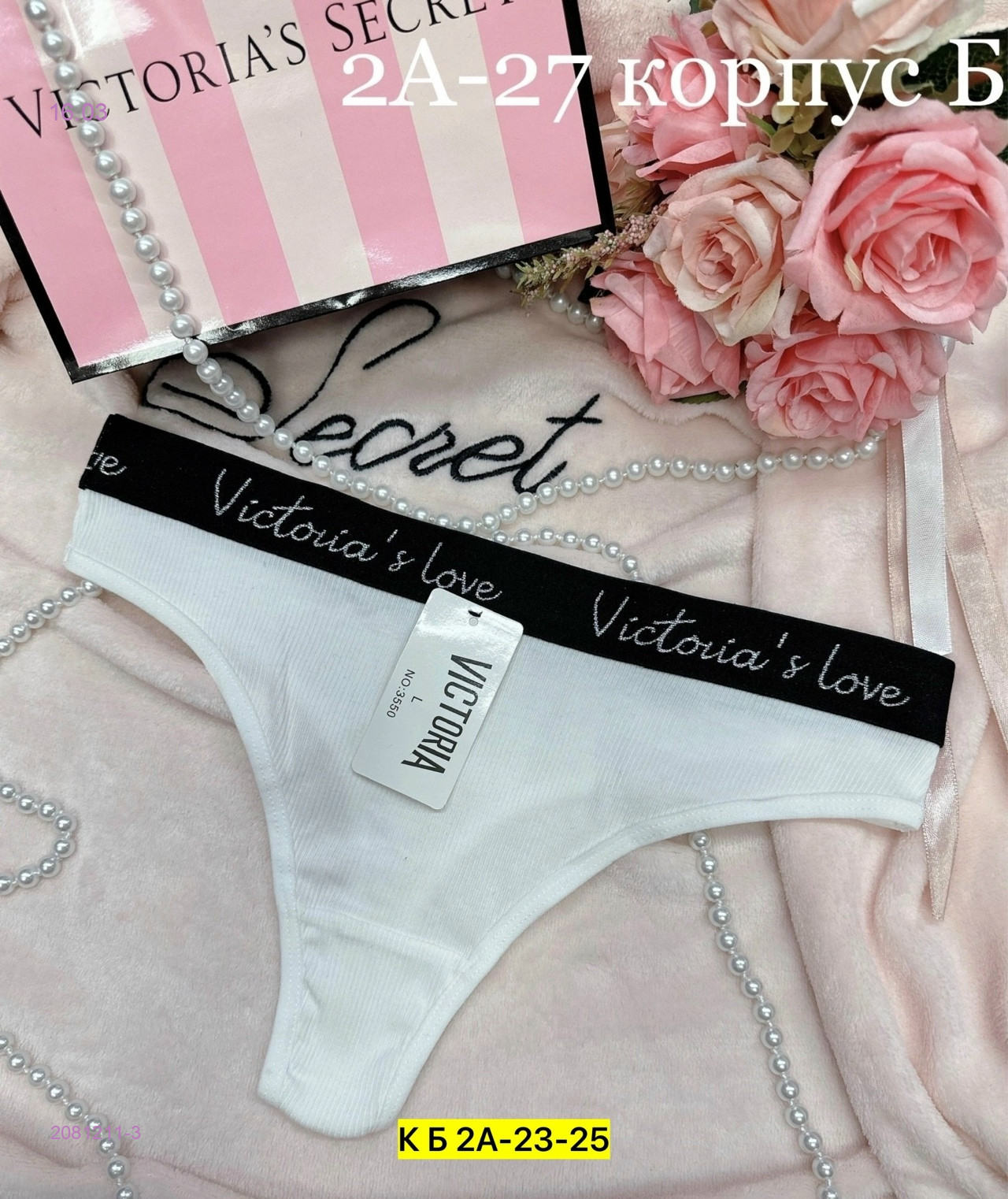 трусы 2081211-3