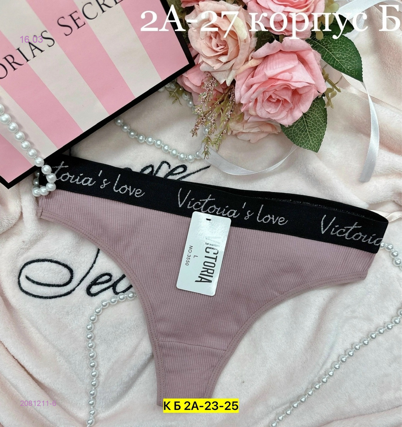 трусы 2081211-6