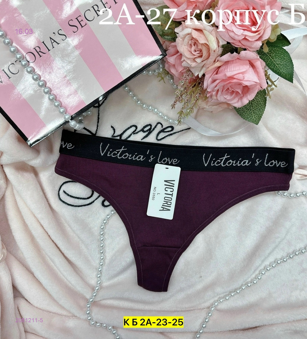 трусы 2081211-5