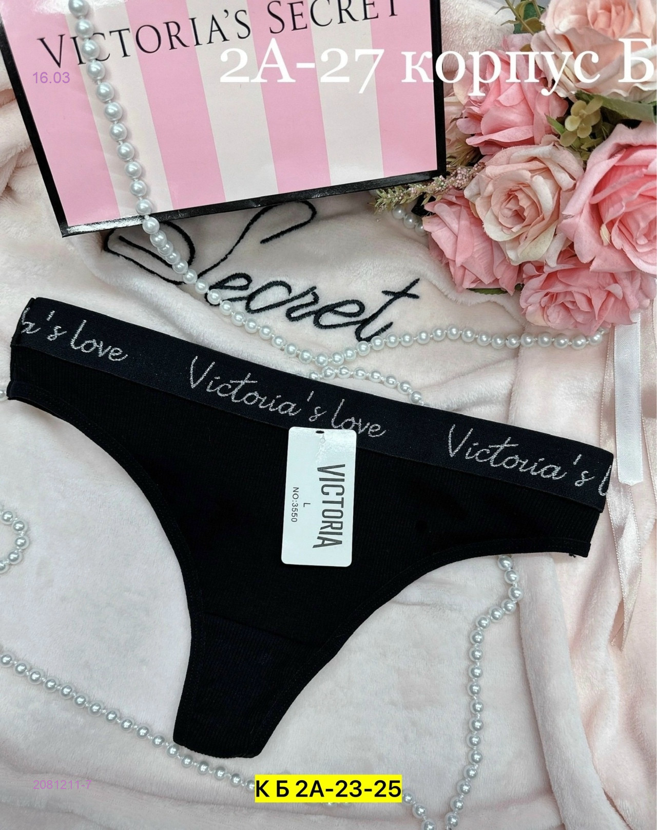 трусы 2081211-7