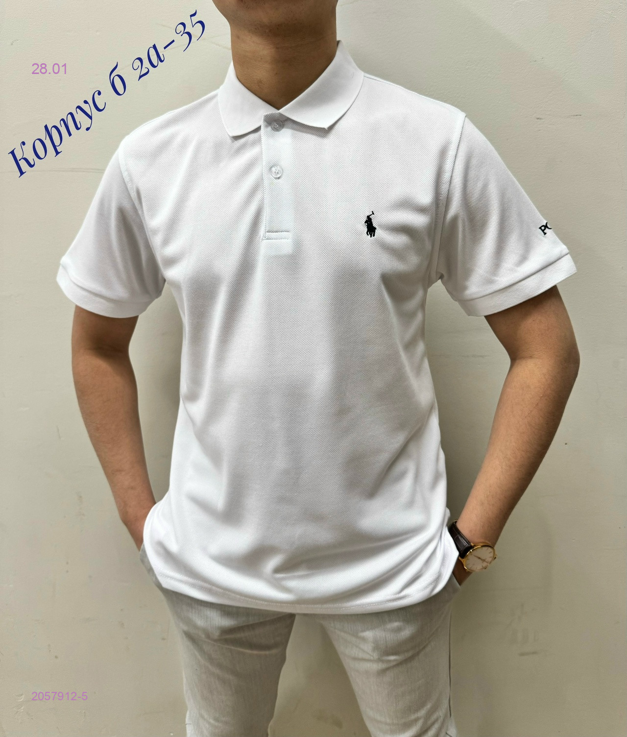 футболка 2057912-5