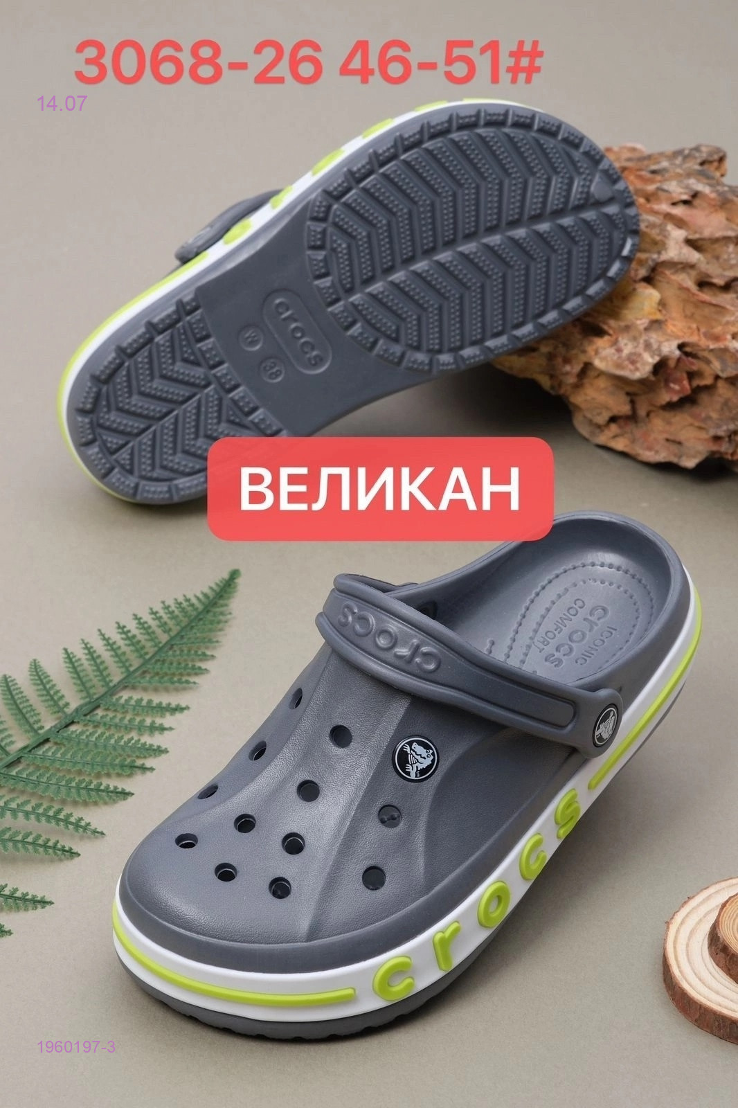 Обувь мужская 1960197-3