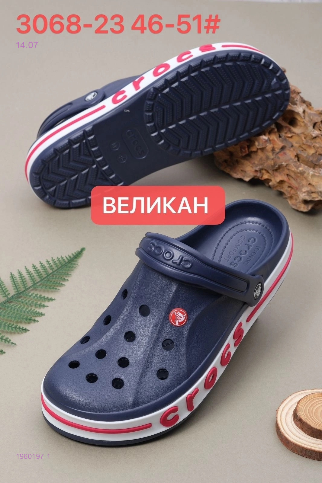 Обувь мужская 1960197-1