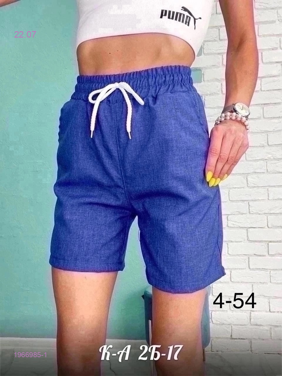 Шорты 1966985-1
