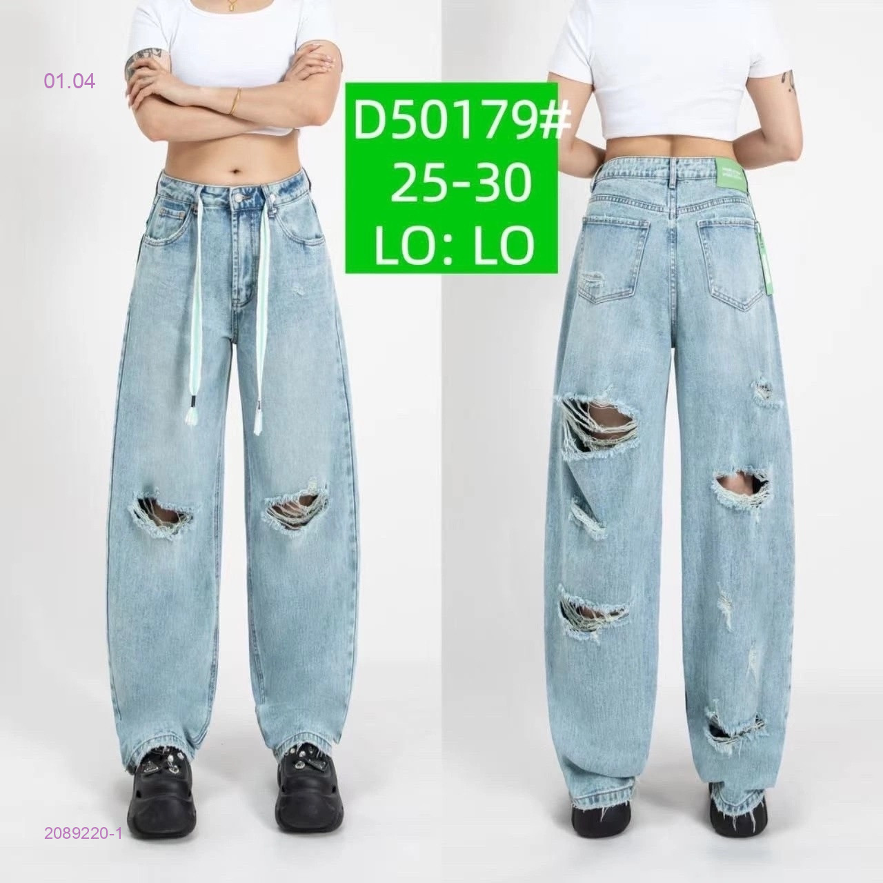 Джинсы 2089220-1