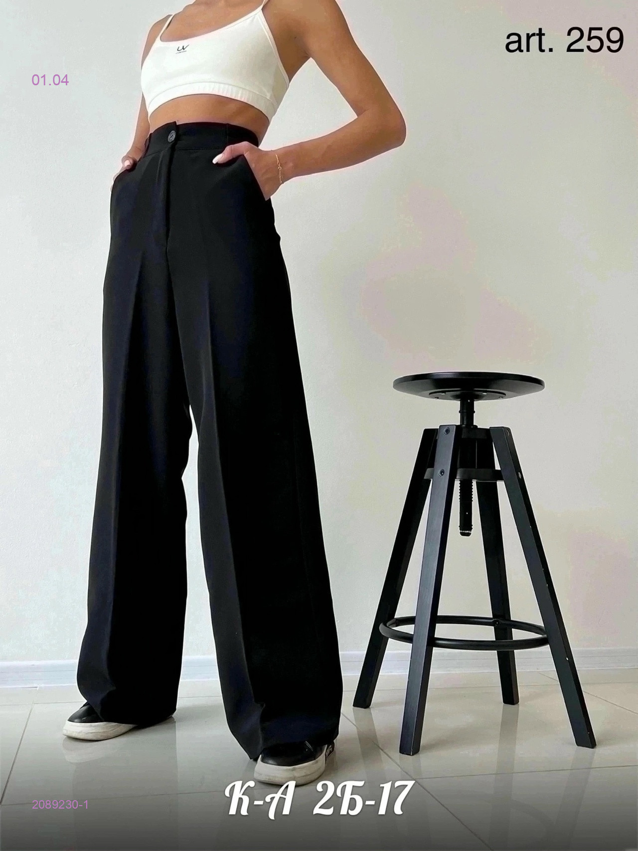 Брюки 2089230-1