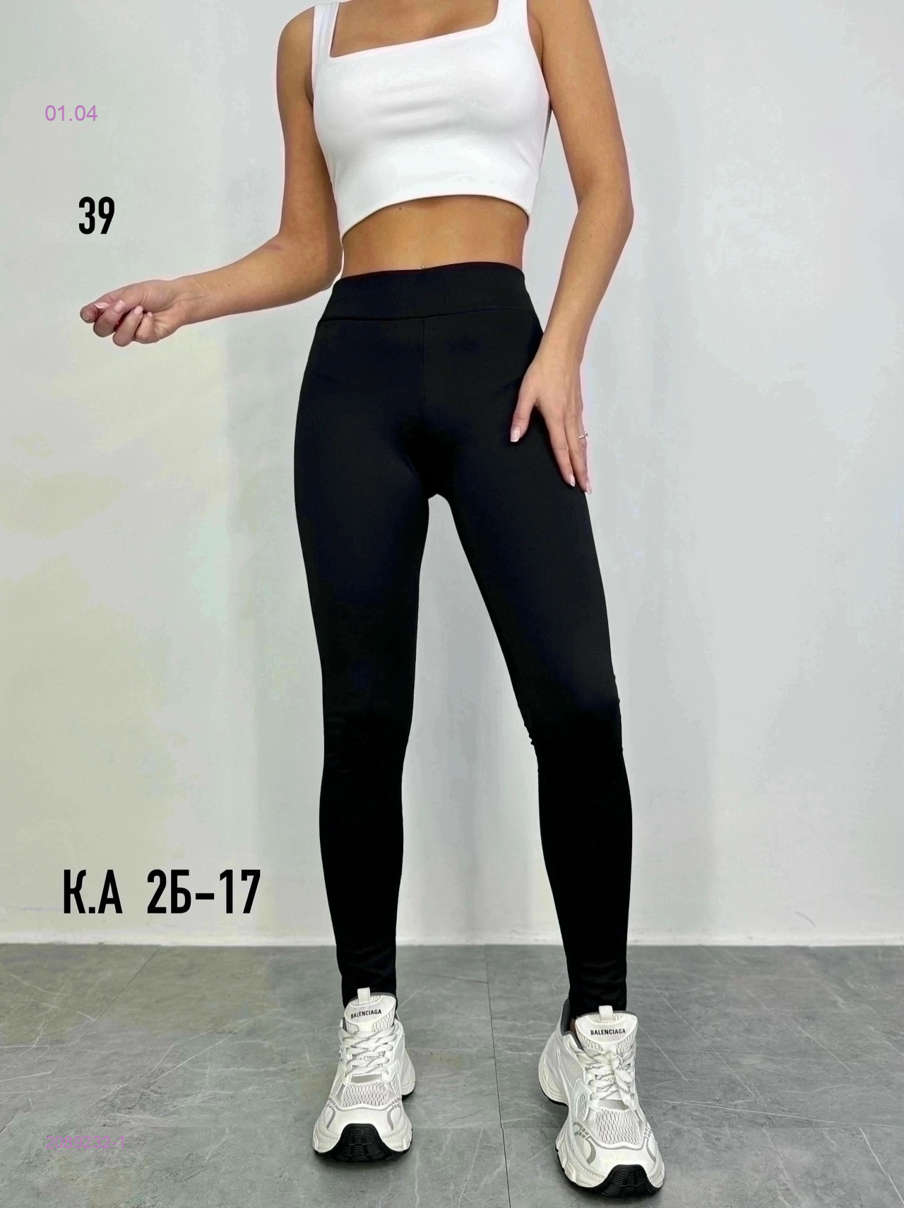 Лосины 2089232-1