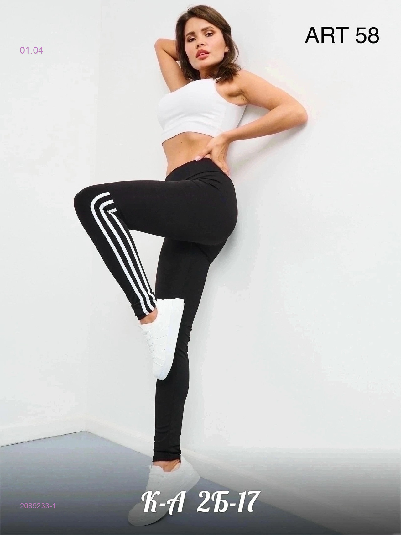 Лосины 2089233-1