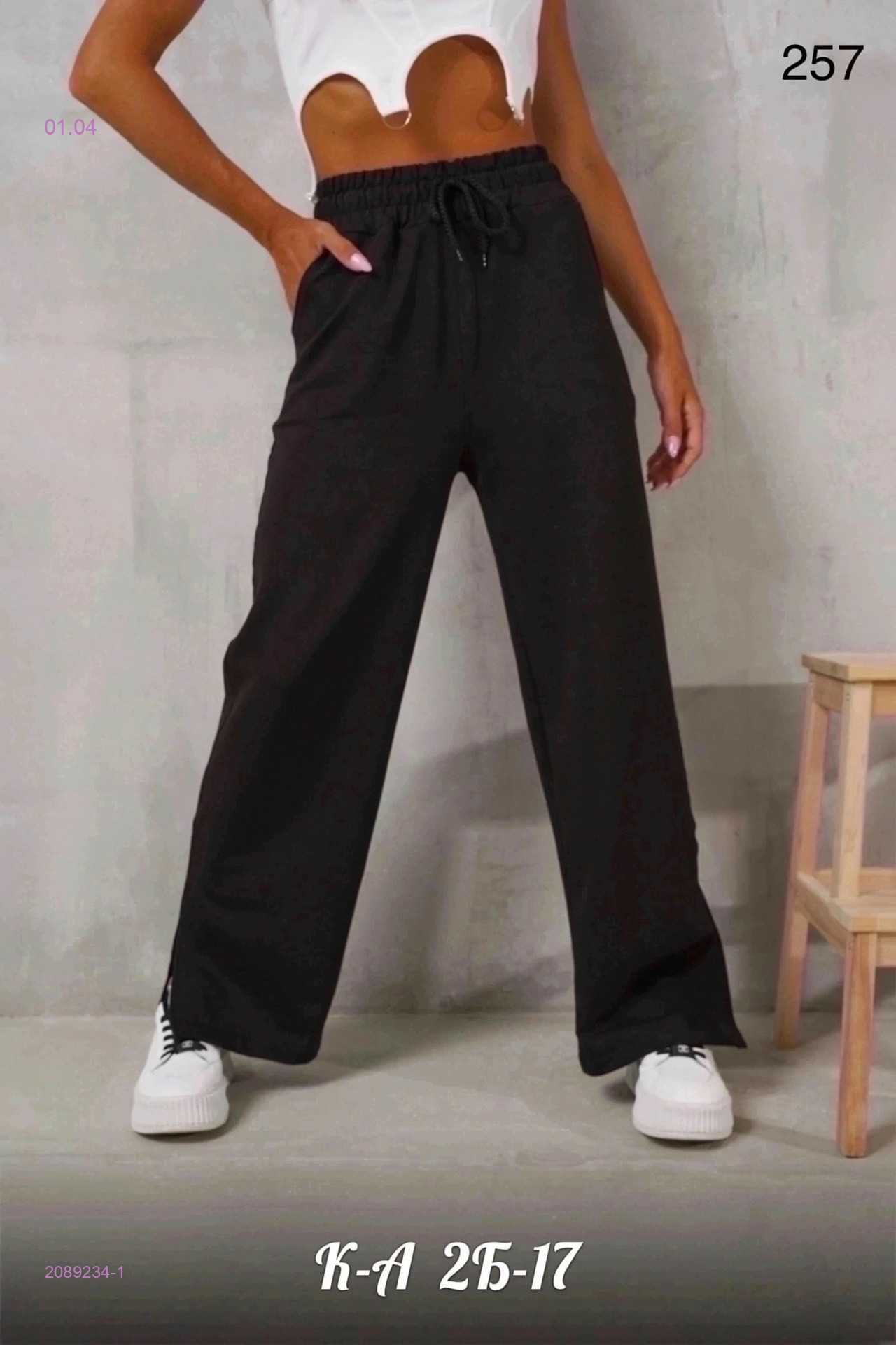 Брюки 2089234-1