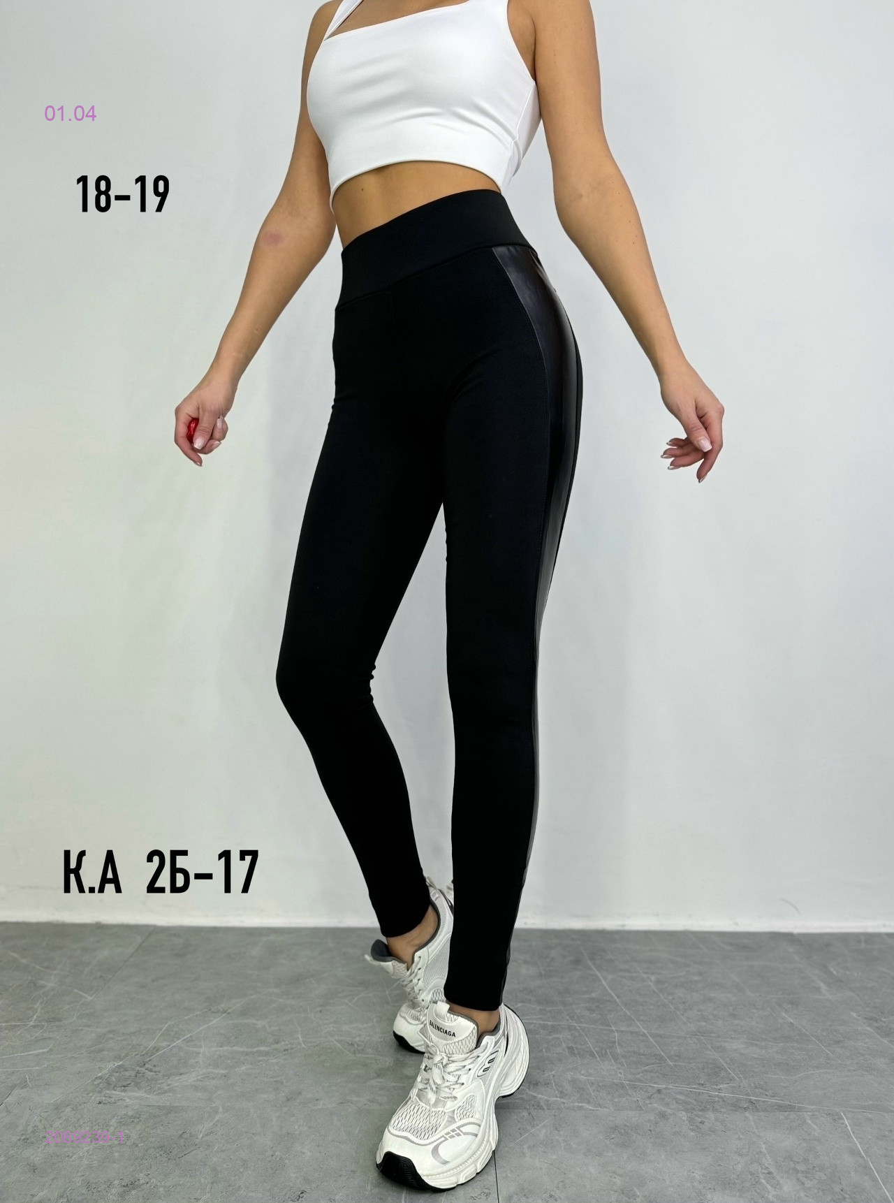 Лосины 2089239-1