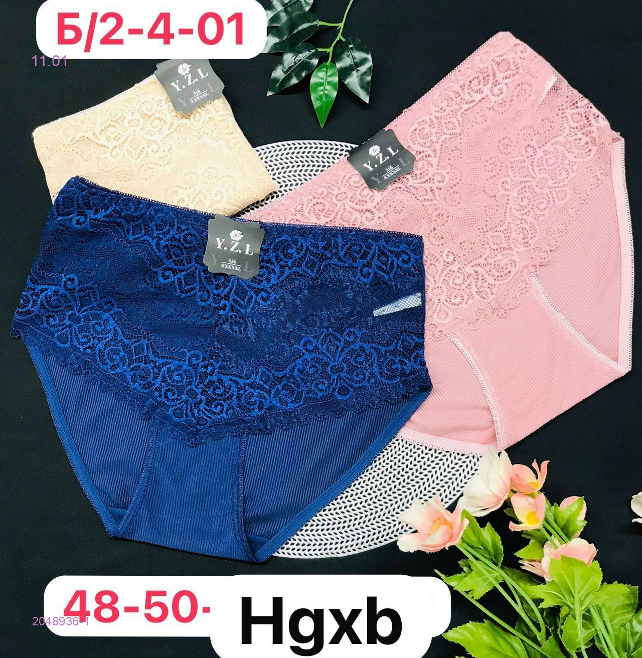 Трусы 10 шт 2048936-1