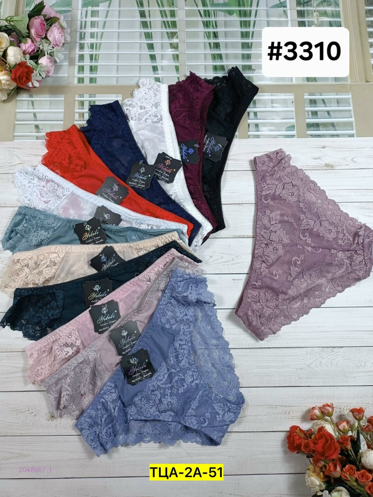 Трусы 6 шт 2048967-1